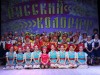 «Русский колорит»
