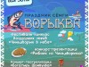 В Чиньяворыке прошёл первый поселковый праздник сёмги «Ворыква»