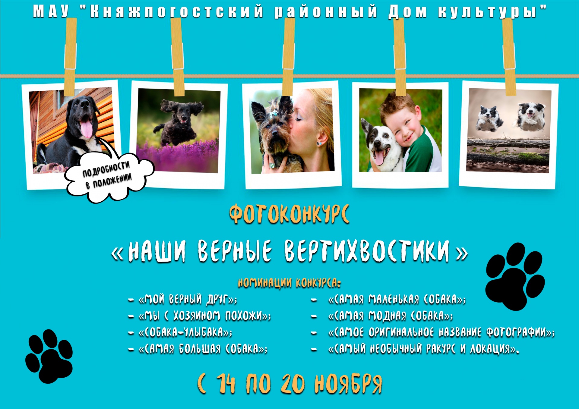 Afischa-konkursa.jpg Afischa-konkursa.jpg