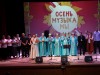 «Осень. Музыка. Мы»