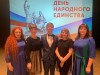 «В России песня моя»