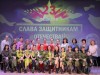 В районном Доме культуры прошел праздничный концерт «Слава защитникам Отечества!»