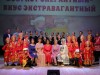 «Возраст элегантный – вкус экстравагантный»