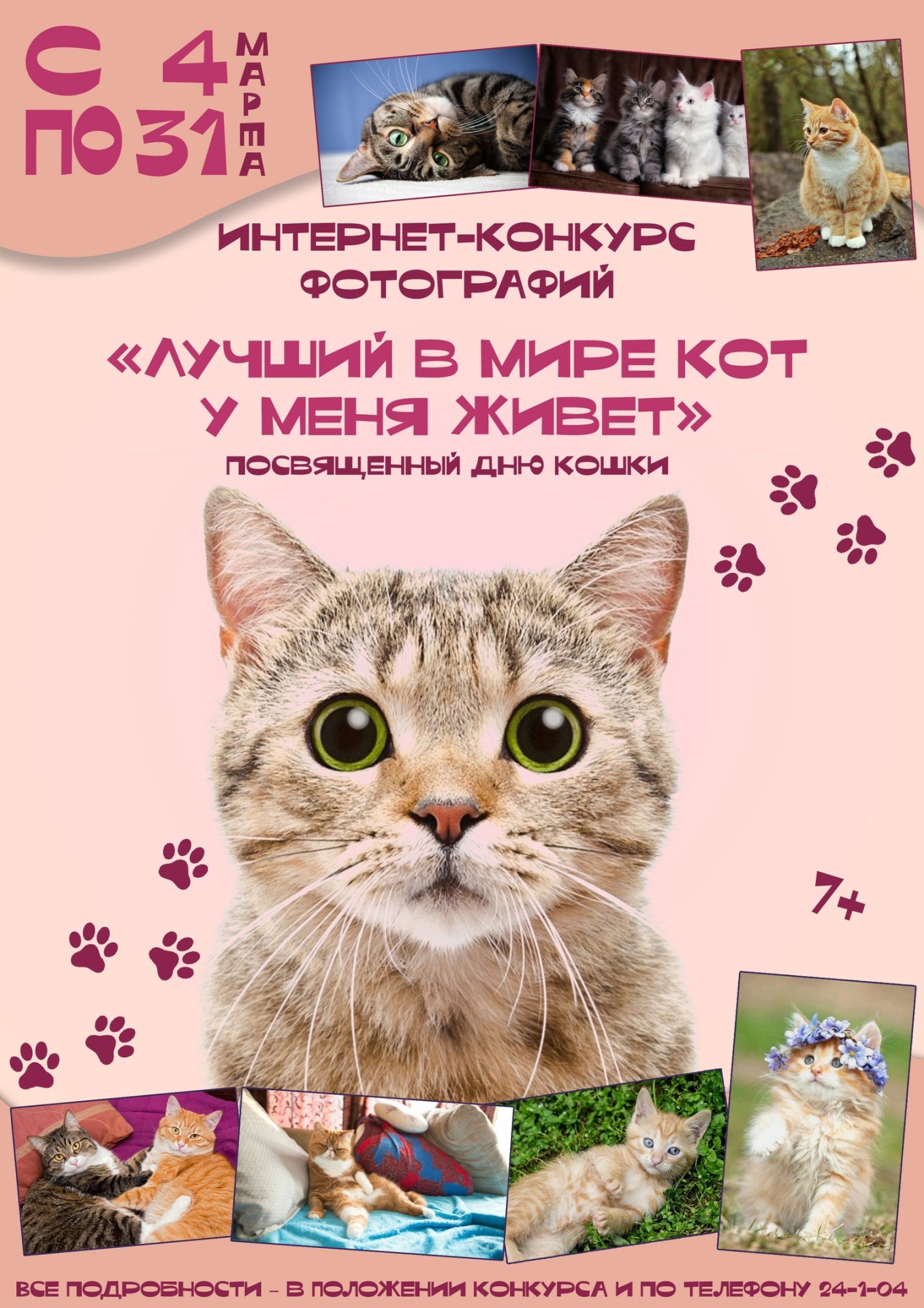 Afischa-konkursa.jpg Afischa-konkursa.jpg