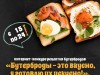 «Бутерброды – это вкусно, я готовлю их искусно!»