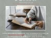Конкурс стихотворений «Мои истории в стихах», посвященный Всемирному дню поэзии