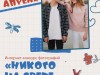 Интернет-конкурс фотографий «Никого на свете нет роднее»