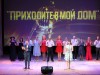 «Приходите в мой дом!»