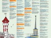 Программа праздничных мероприятий, посвященных 96-летию Республики Коми (17-22 августа 2017 года)