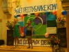 "Миян коми му"