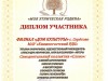 Участники клубных формирований Дома культуры с.Серёгово приняли участие в  республиканском конкурсе видеороликов "Моя этническая Родина"