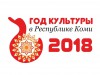 Утвержден официальный логотип Года культуры