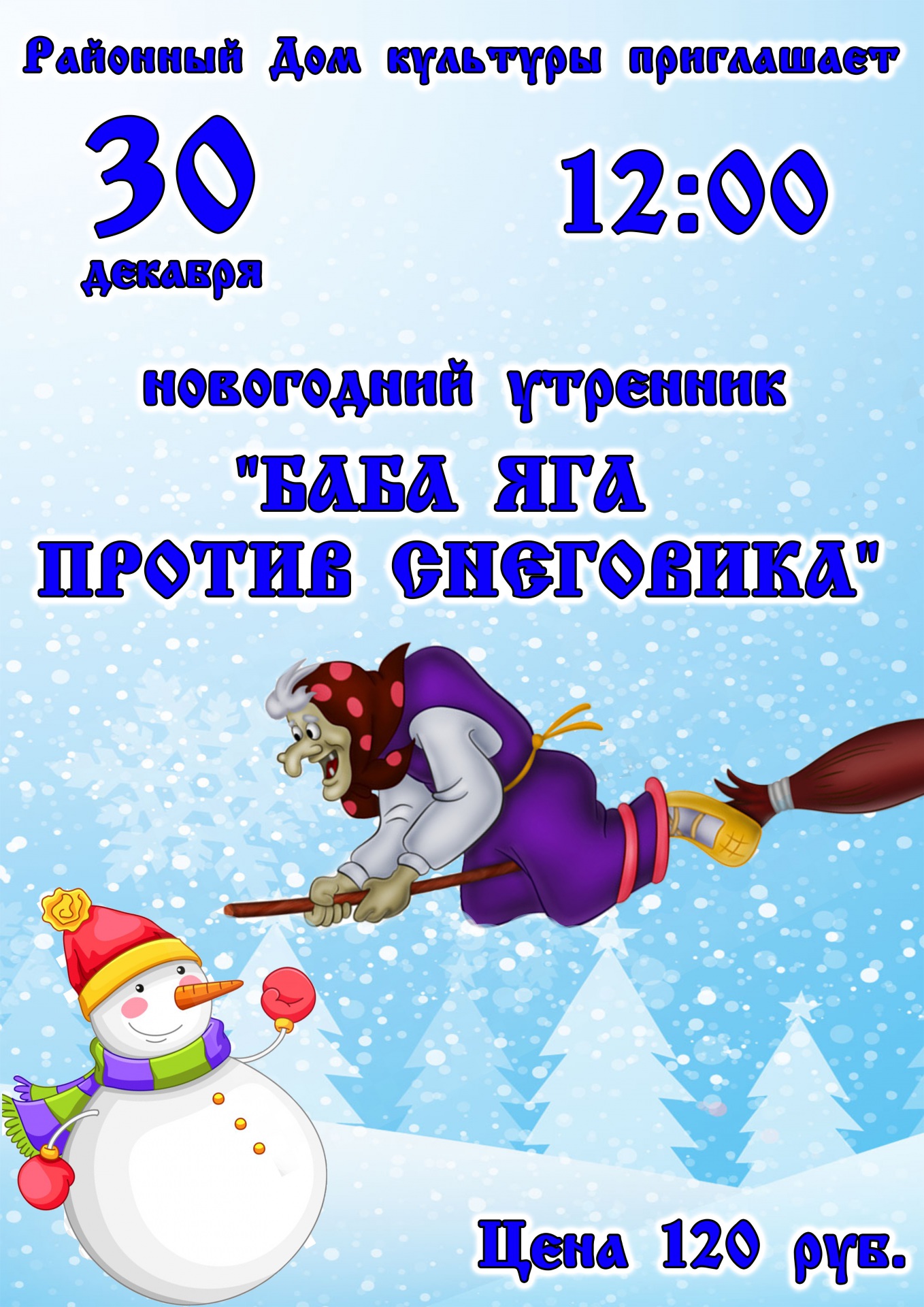 Utrennik.jpg