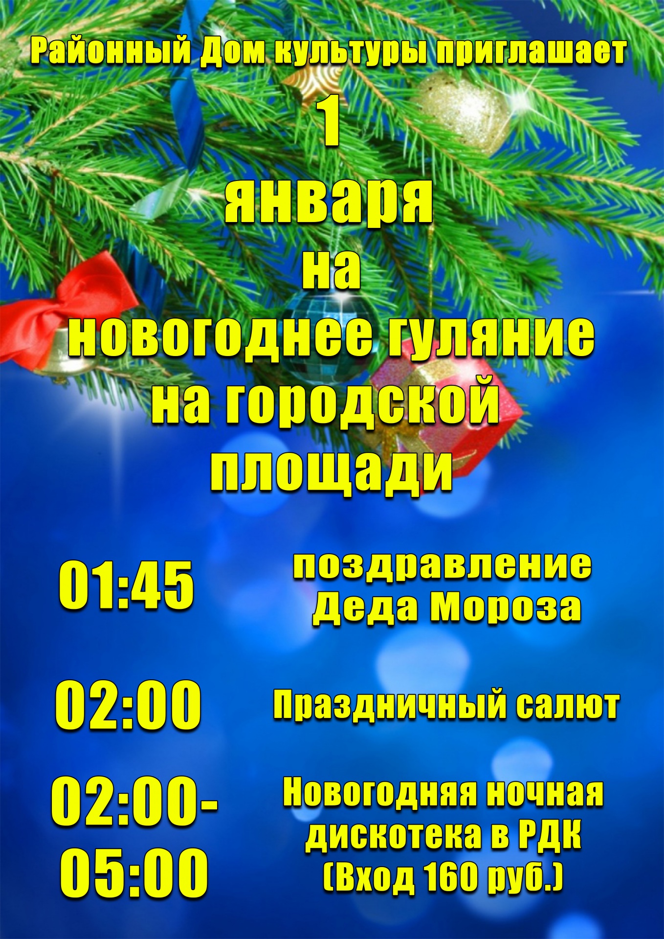 NOvyi-god-2.jpg