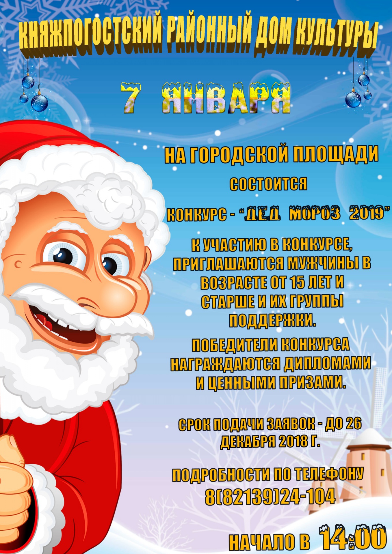 Afischa-na-konkurs.jpg Afischa-na-konkurs.jpg