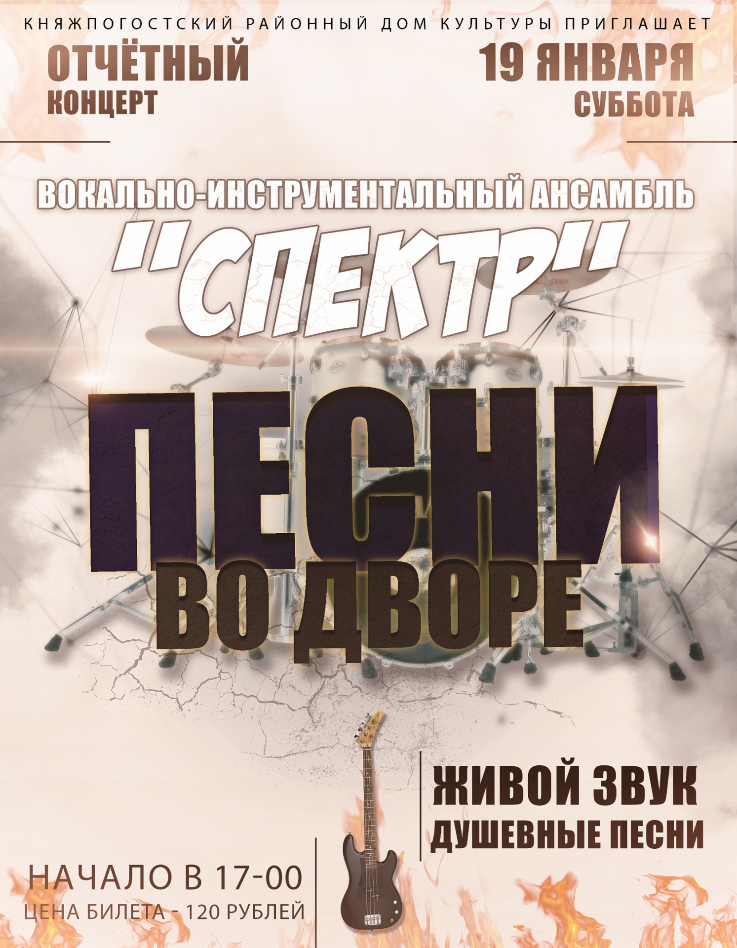 Afischa-Spektr.jpg