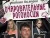 Приглашаем на спектакль!