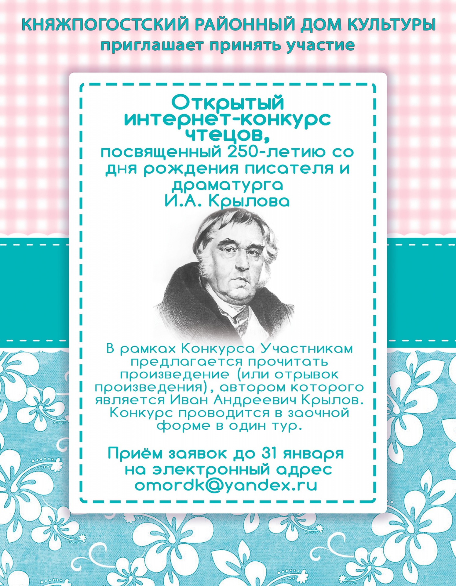 Krylov.jpg Krylov.jpg