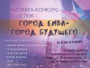 О проведении выставки-конкурса поделок «Город Емва - город будущего» самодеятельных мастеров, посвященного Дню творчества и вдохновения