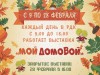 Приходите к нам на выставки!