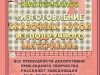 Приглашаем всех желающих на мастер-класс «Изготовление сказочных кукол из подручного материала»