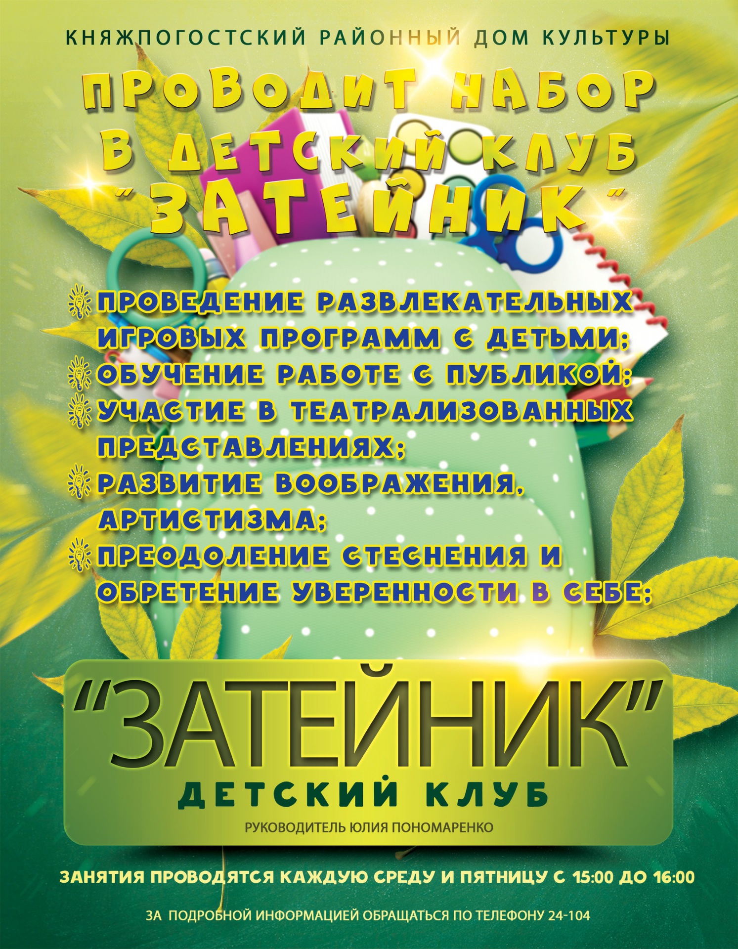 Nabor-v-Zateinik.jpg