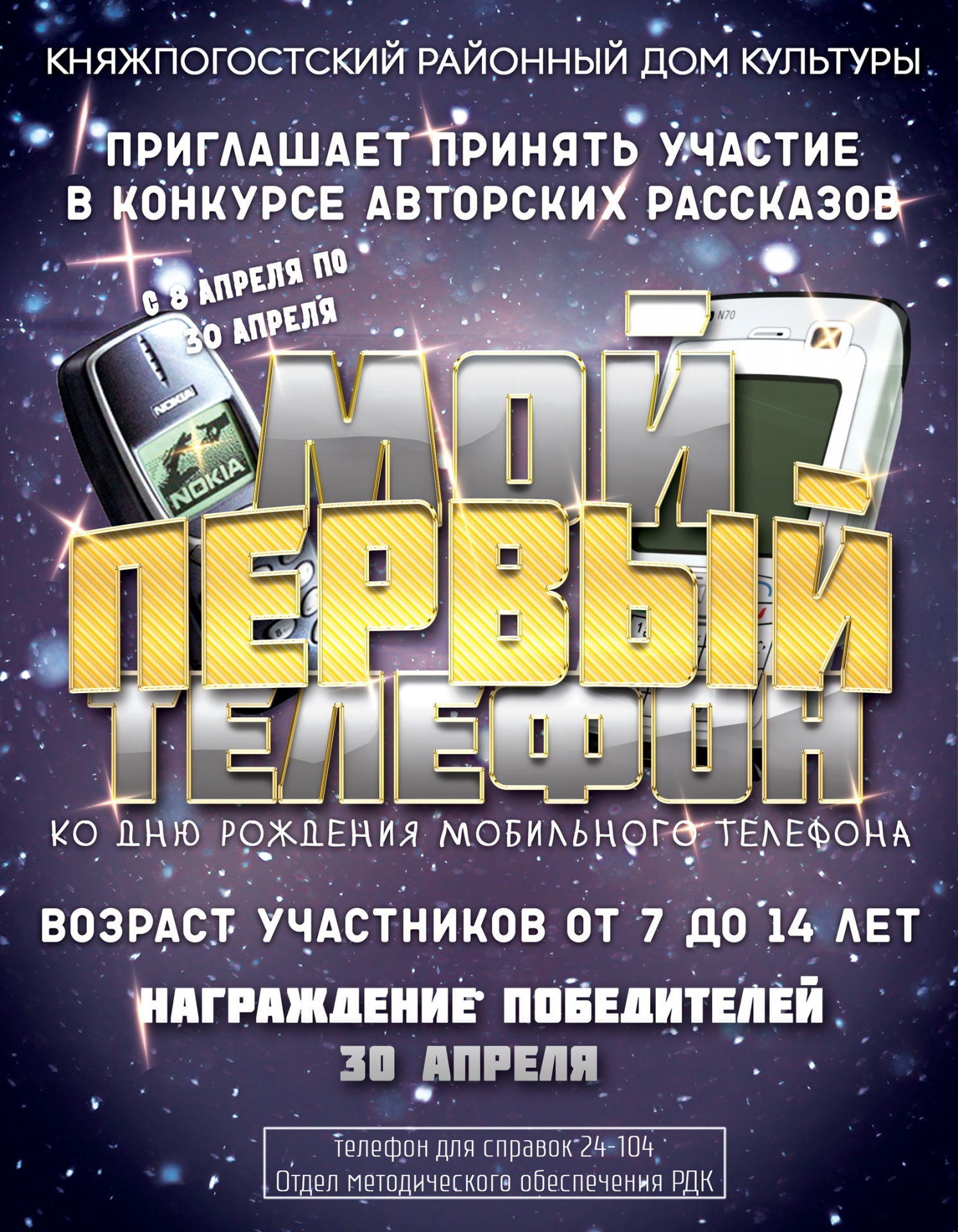 Moi-telefon.jpg