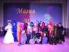 «Магия маски»