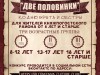 Открытый интернет-конкурс сочинений «Две половинки»