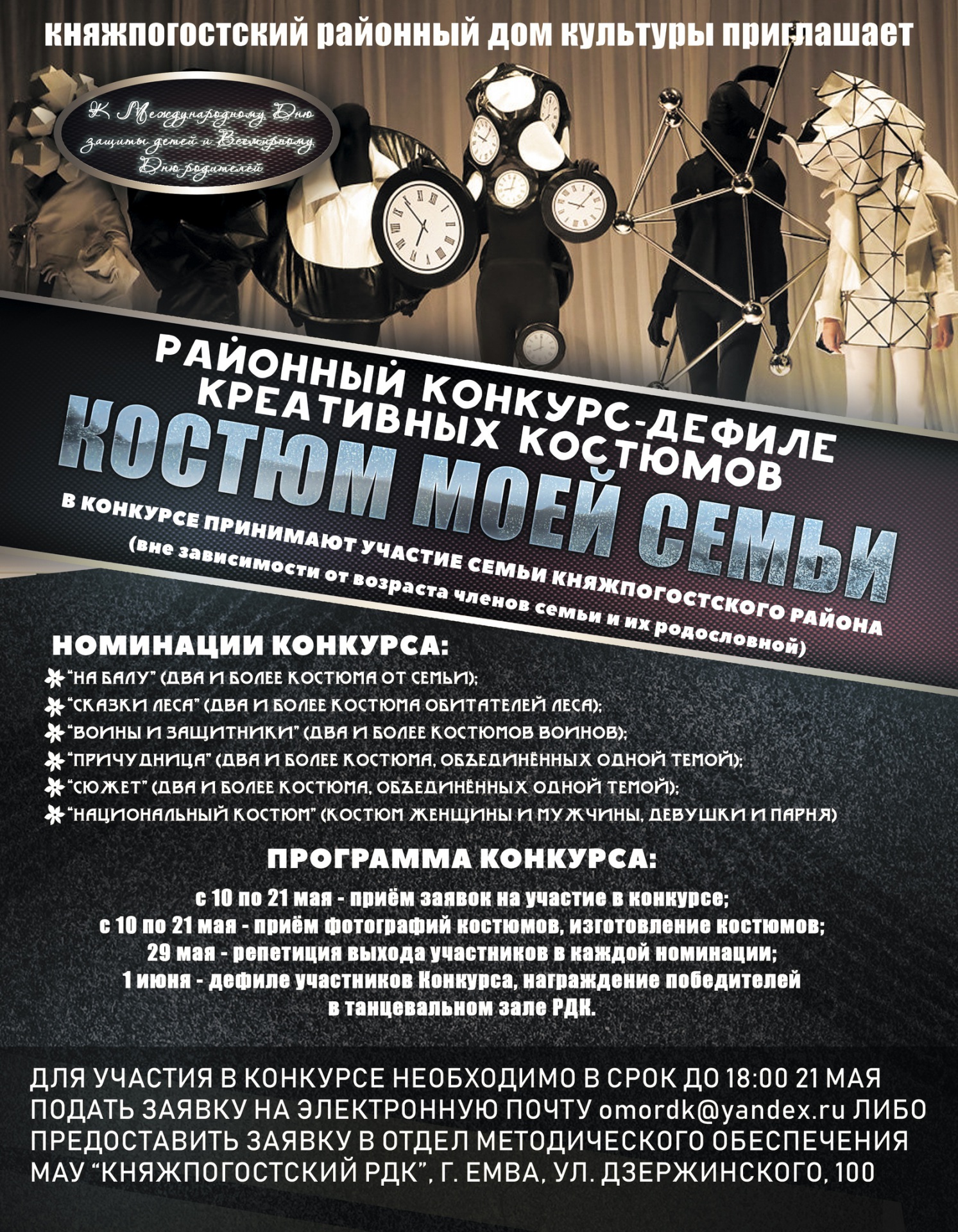 Kostyum-moei-semi.jpg