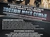 Районный конкурс-дефиле креативных костюмов «Костюм моей семьи», посвященный Международному дню защиты детей и Всемирному дню родителей
