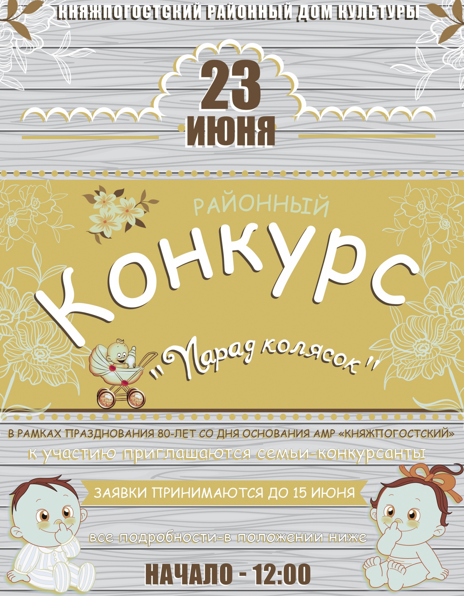 23-iyunya.jpg