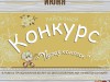 Районный семейный конкурс «Парад колясок»