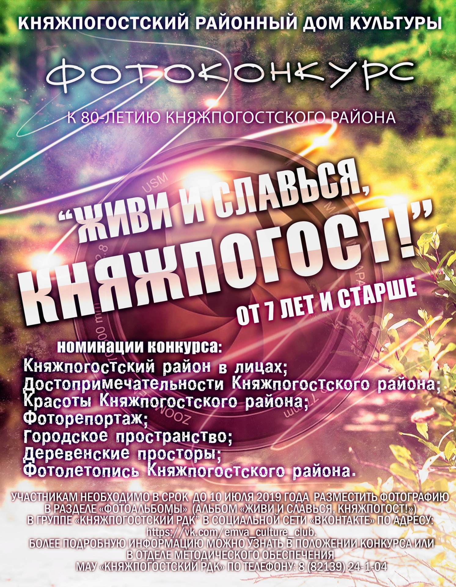 Fotokonkurs.jpg Fotokonkurs.jpg