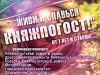 Фотоконкурс, посвященный 80-летию Княжпогостского района