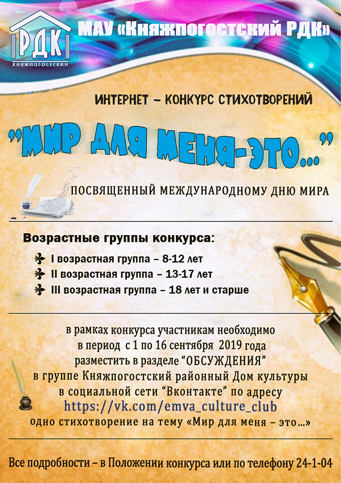 mir-dlya-menya.jpg
