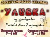 Объявлен набор в детский хореографический ансамбль "Улыбка"