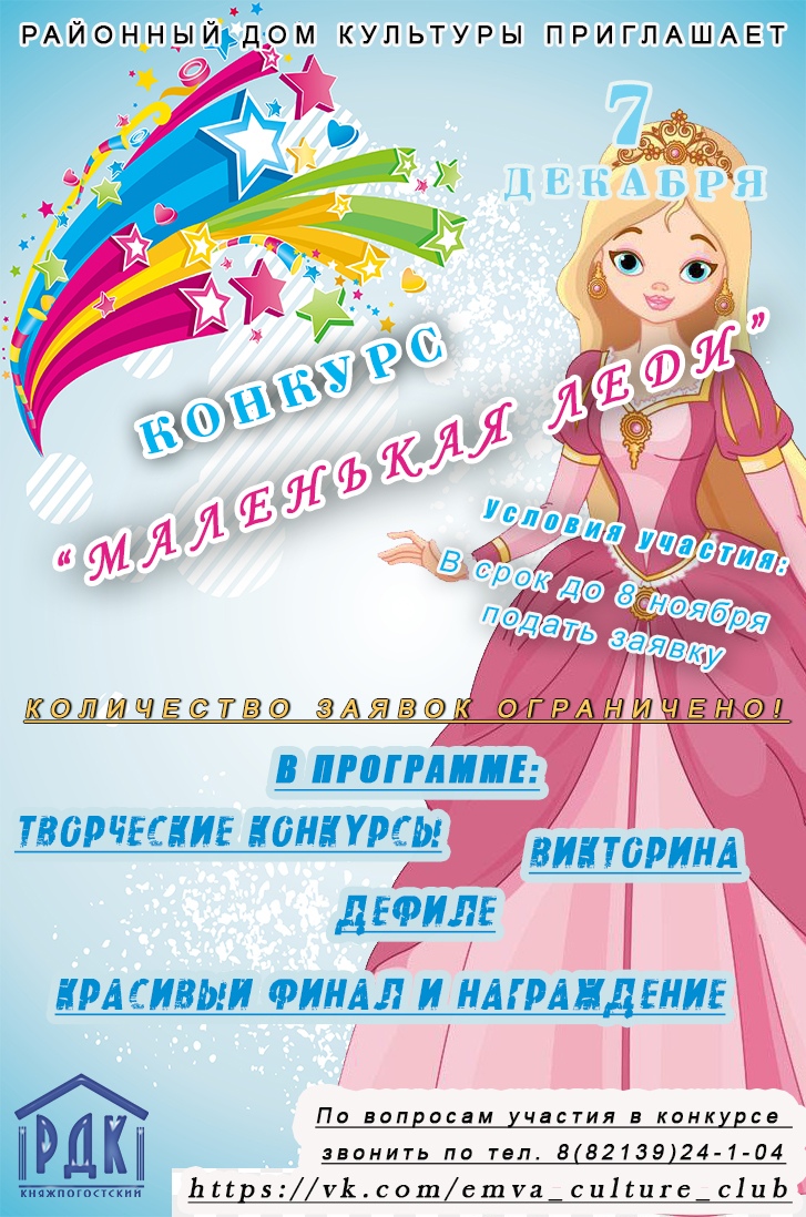 7-dekabrya.jpg