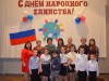 «Мы разные, но мы вместе»