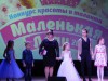 «Маленькая леди»
