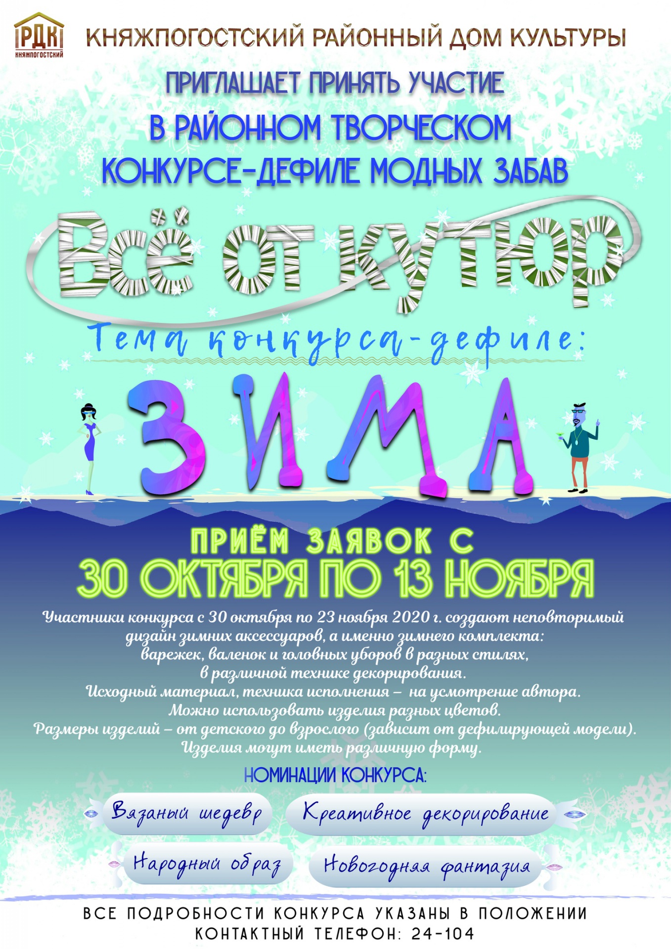 Vse-ot-kutyur.jpg