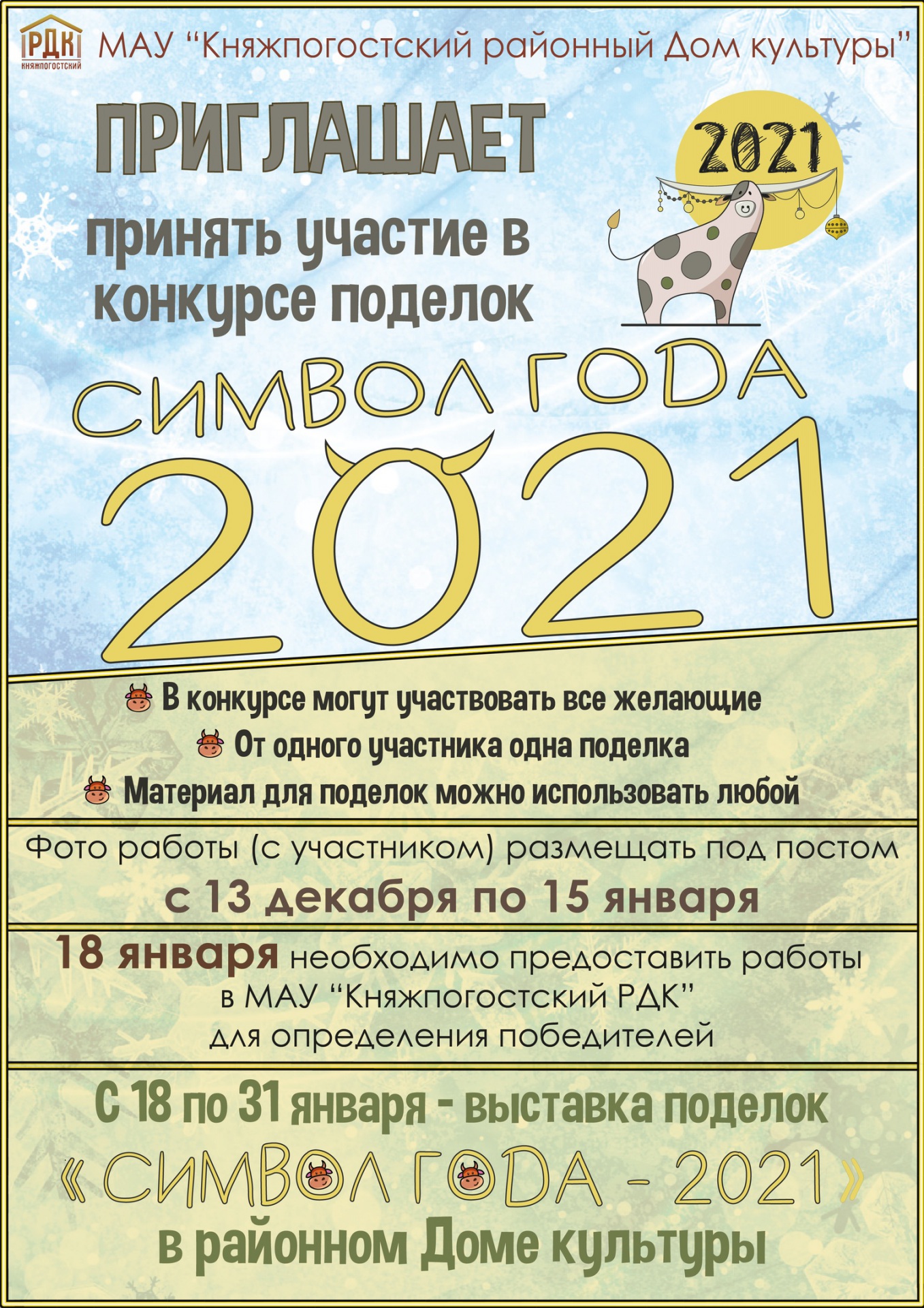 Simvol-goda.jpg