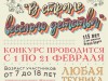 Открытый межрайонный интернет-конкурс рисунков по стихотворениям А.Л. Барто «В стране веселого детства», посвященный 115-летию со дня рождения детской поэтессы